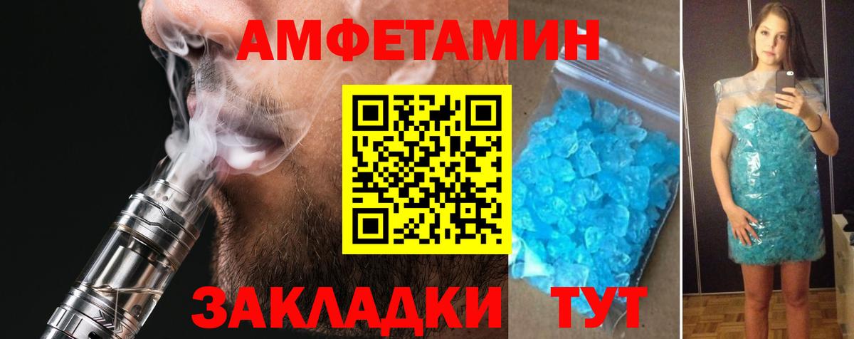 Глазов  АМФ  Вход с VPN  Amphetamine  АМФ Premium 