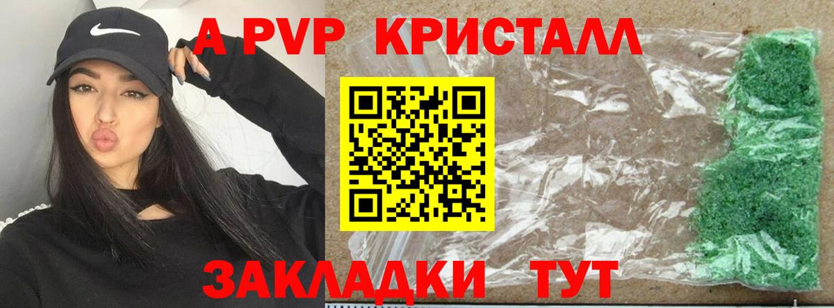 APVP мука Глазов
