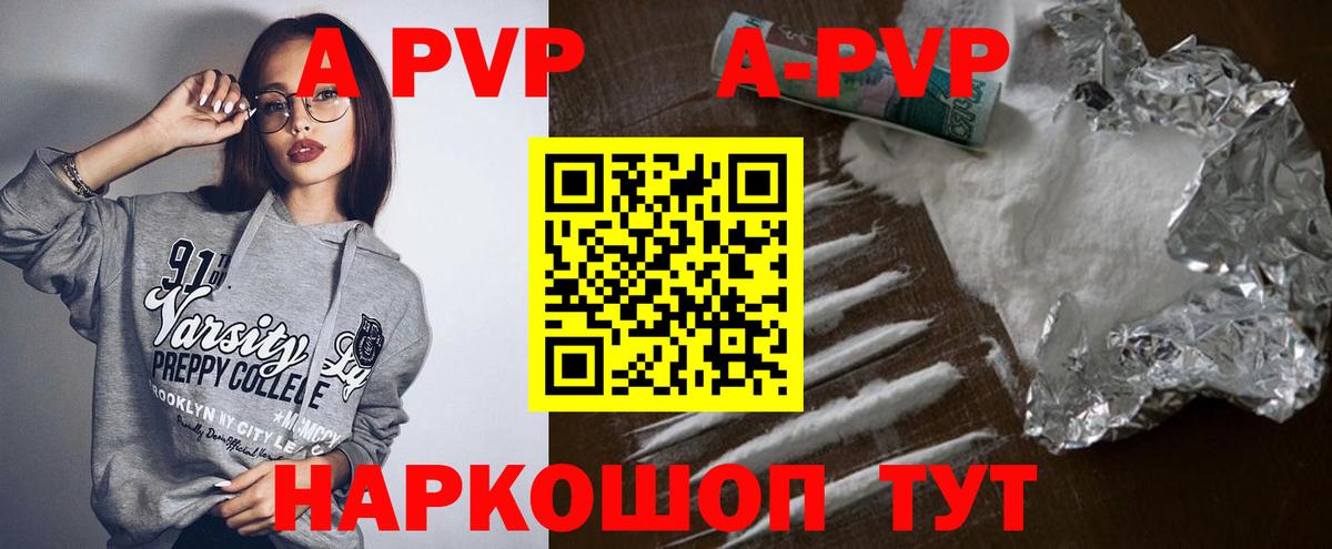 Alpha-PVP  Alfa_PVP крисы CK  Вход с VPN  Alfa_PVP крисы CK  Глазов  APVP мука 