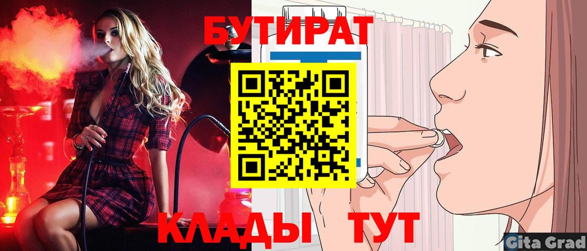 Бутират BDO 33% Глазов