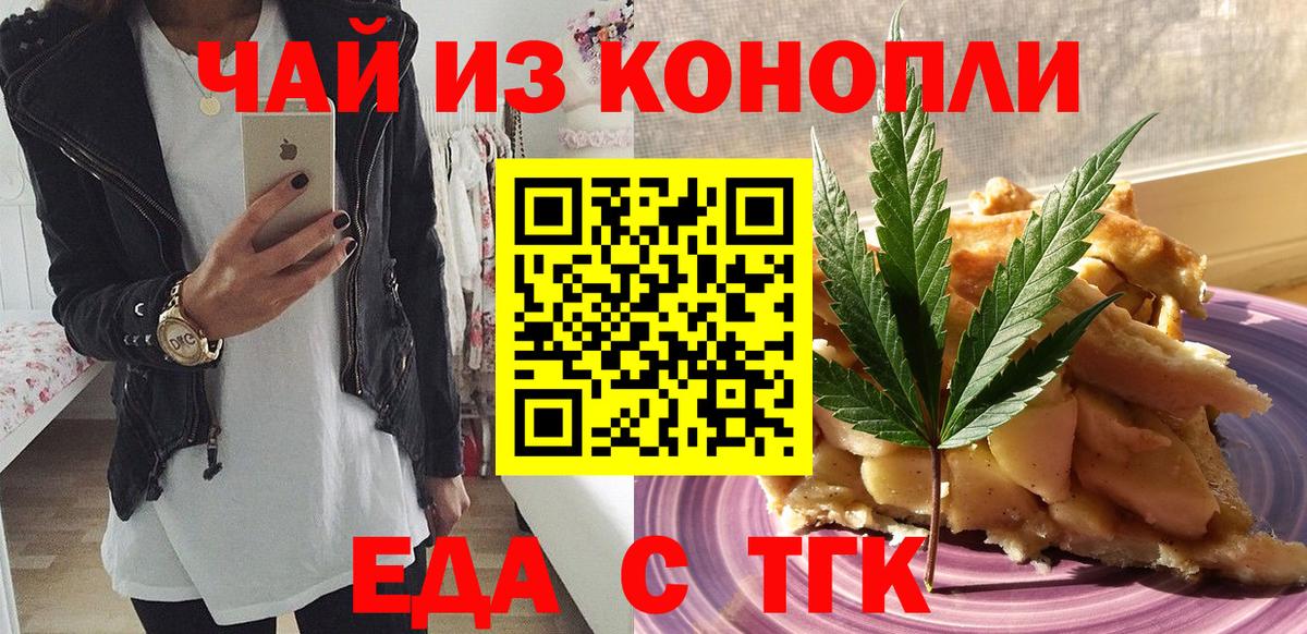 Глазов  Еда ТГК марихуана  Вход с VPN 