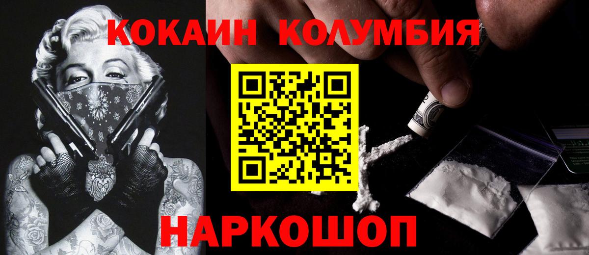 КОКАИН Эквадор Глазов