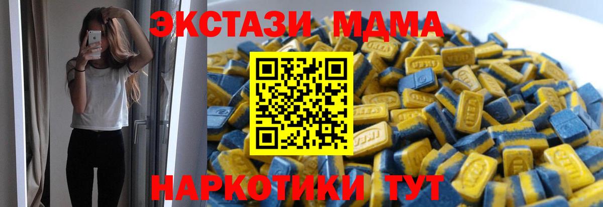 Глазов  ЭКСТАЗИ  Вход с VPN  Экстази TESLA 