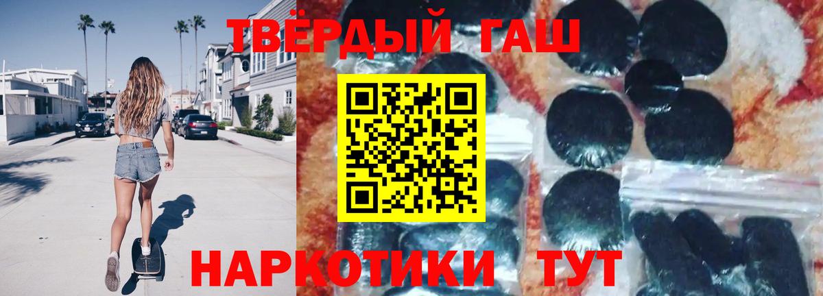 ГАШИШ 40% ТГК Глазов