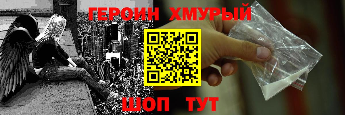 Глазов  Героин Heroin  Вход с VPN 