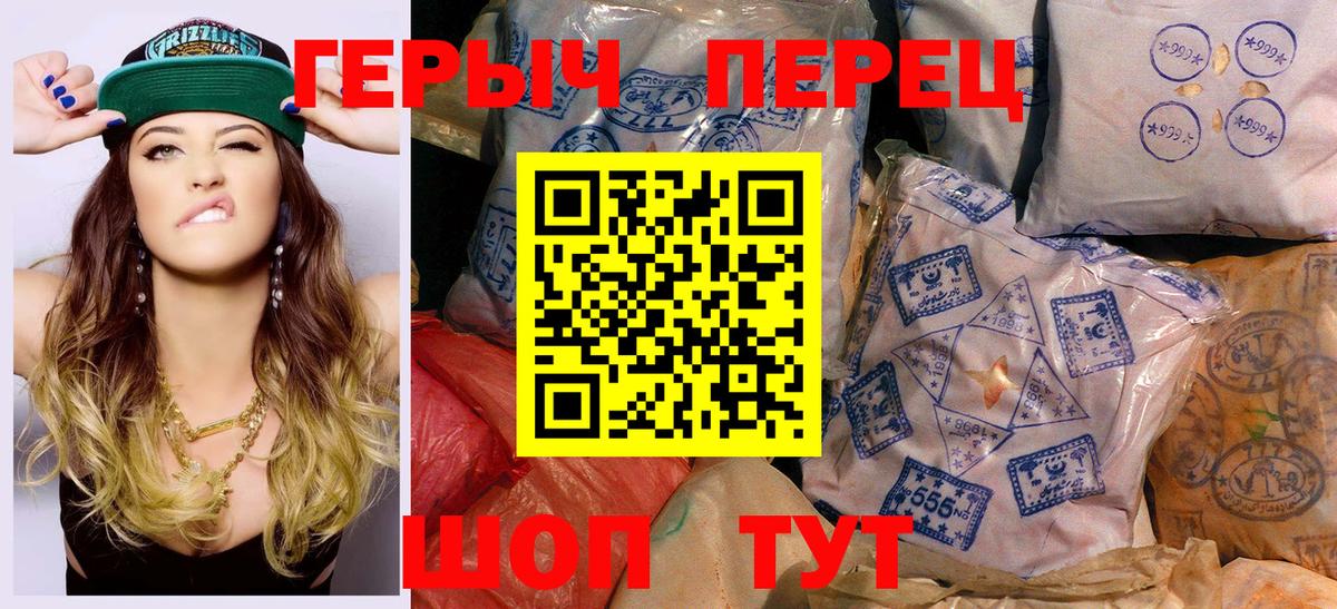 Героин хмурый Глазов