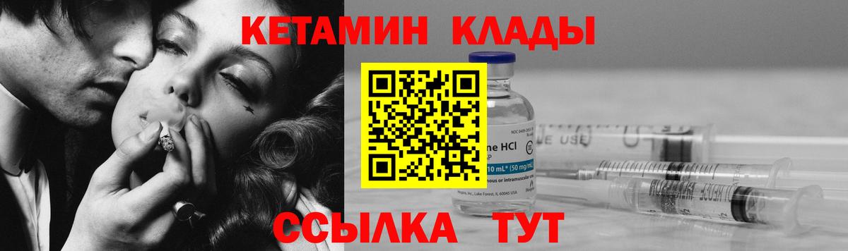 КЕТАМИН VHQ  Вход с VPN  дарк нет состав  Глазов  Кетамин VHQ 