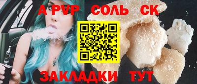 альфа пвп Нарткала