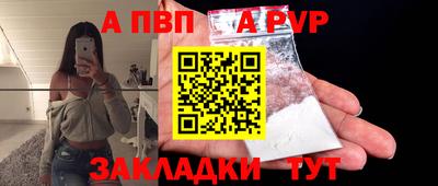альфа пвп Нарткала