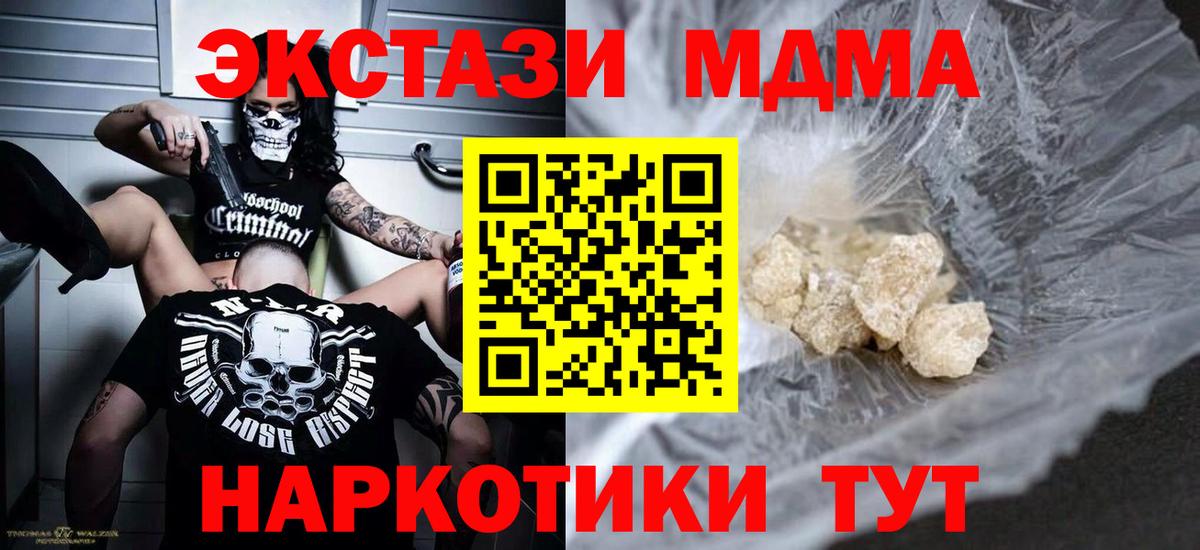 MDMA Molly Глазов