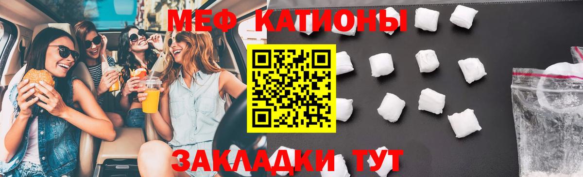 Меф мяу мяу  МЕФ  Меф  Меф мука  Вход с VPN  Глазов 