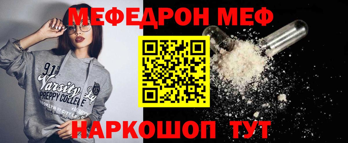 Меф мука Глазов