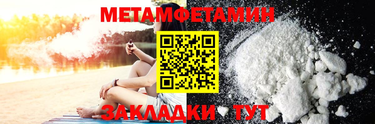 Первитин Декстрометамфетамин 99.9% Глазов