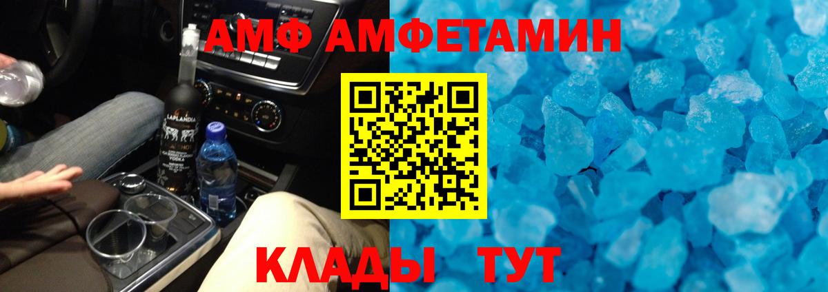 МЕТАМФЕТАМИН винт  МЕТАМФЕТАМИН  МЕТАМФЕТАМИН винт  Глазов  Вход с VPN 