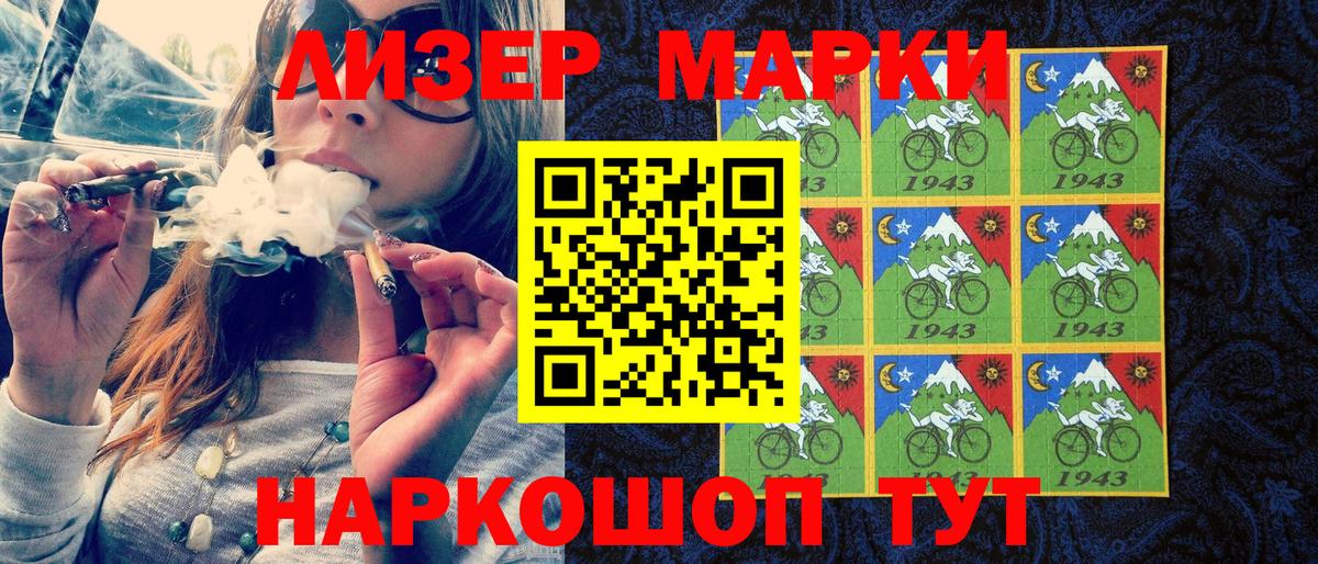 Марки N-bome 1,8мг Глазов