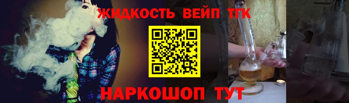 ТГК вейп  ТГК Wax  Глазов  Вход с VPN 