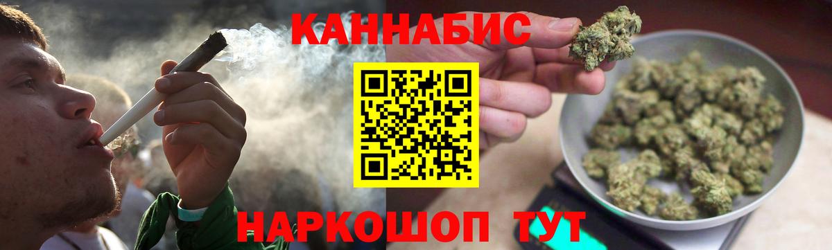 Каннабис Ganja Глазов