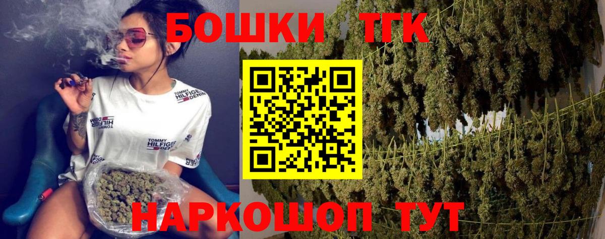 Бошки Шишки Ganja  Вход с VPN  Глазов  Конопля White Widow 